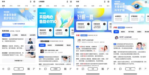 夸克健康助手荣膺世界互联网大会报告典范，引领负责任生成式AI在医疗健康领域的创新应用