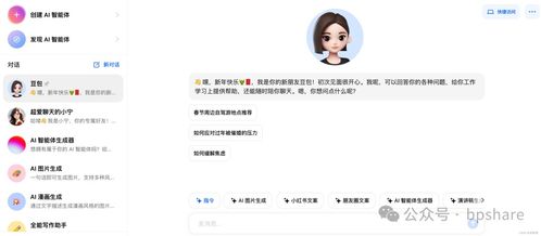 2024最新AI大模型产品汇总与人工智能应用软件开发指南